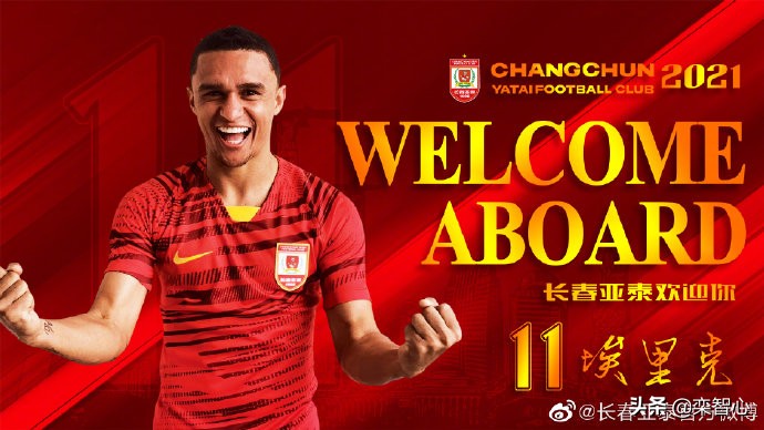 亚泰锋线谭龙近况,长春亚泰队儒尼奥尔