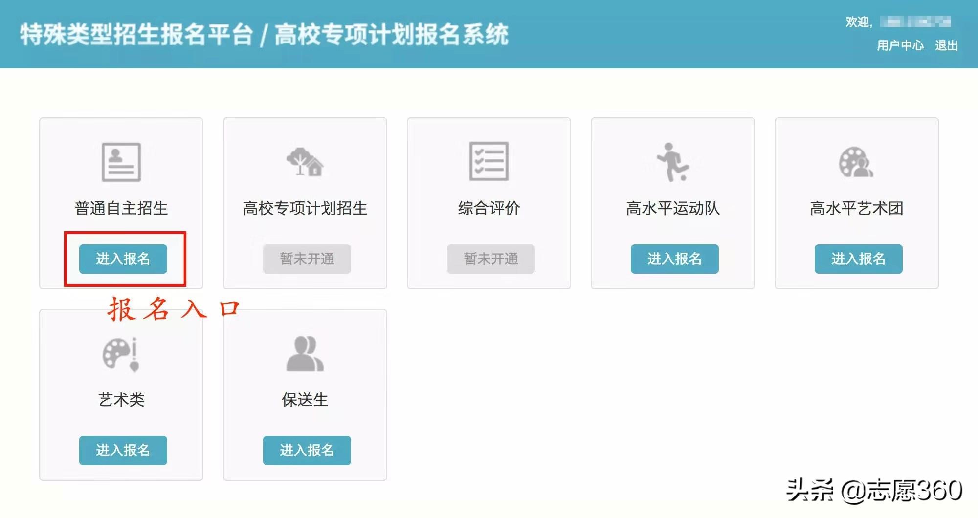 高考自主招生流程,2018年高三自主招生