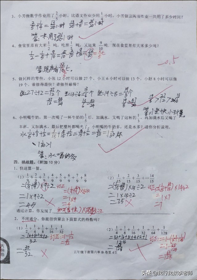 五年级数学测验考了90分,五年级数学考了80分家长评语