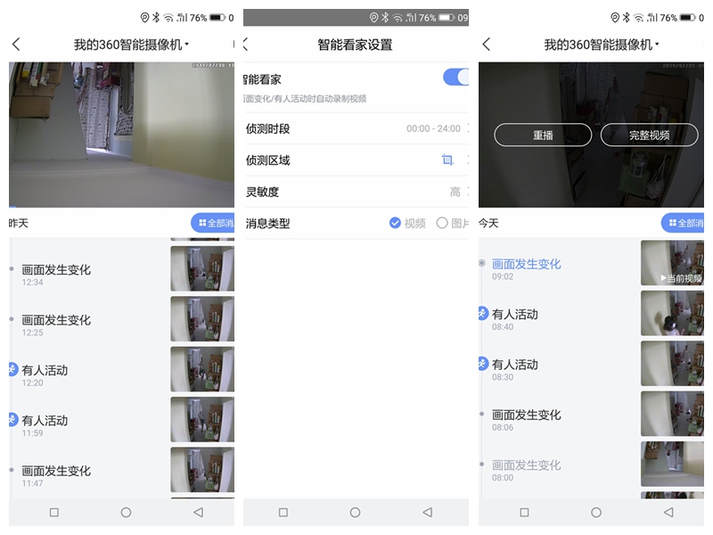 高清夜视360智能监控摄像头教程,360小水滴夜视模式坏了怎么设置