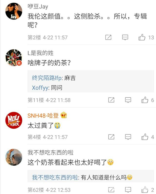 周杰伦真的喜欢喝奶茶吗,周杰伦现在不喝奶茶了吗