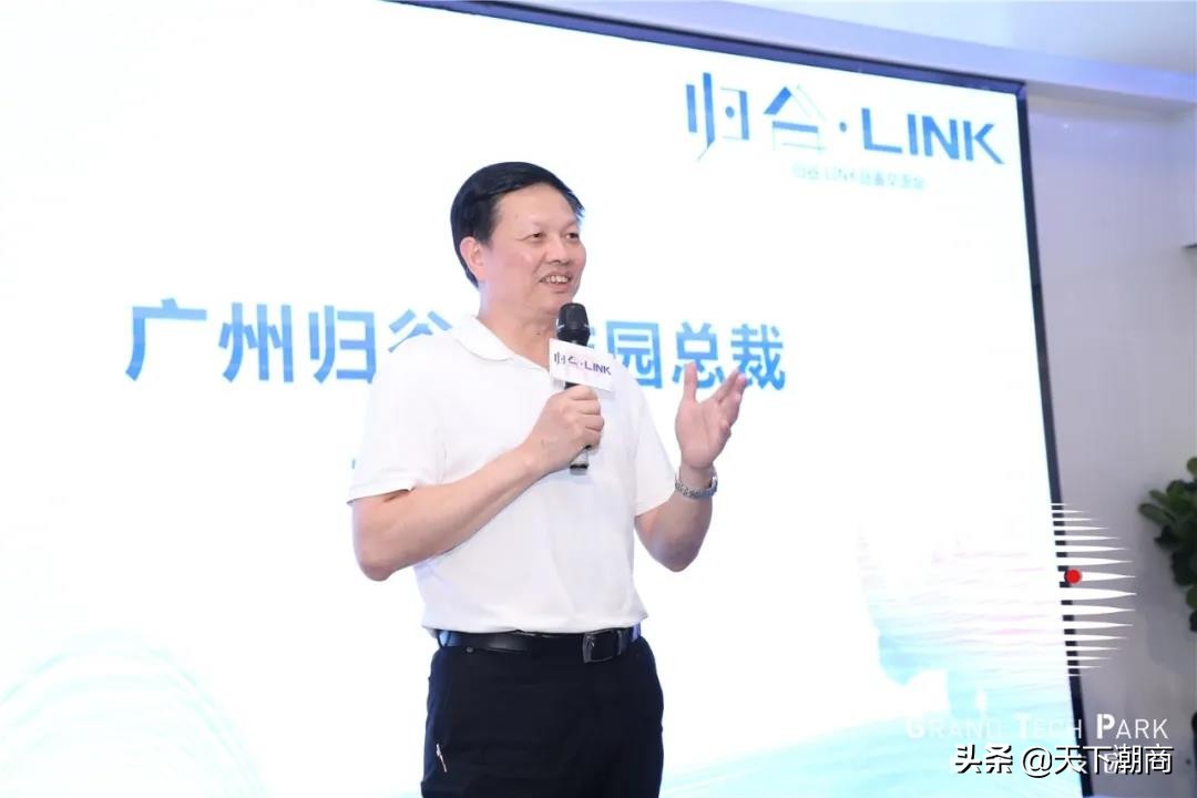 科技人居，未来已来——归谷·LINK品鉴交流会成功举行