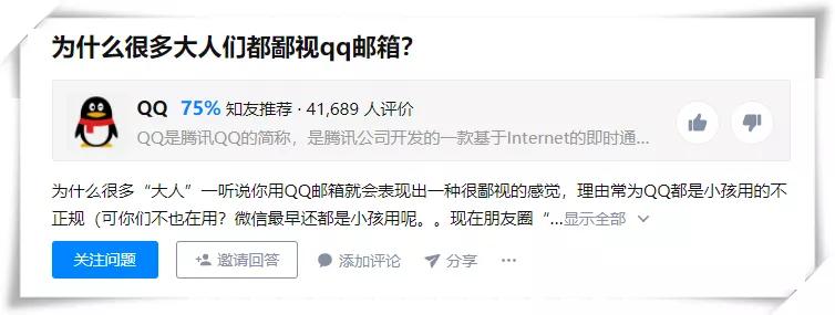 为什么好多人都不用qq邮箱,qq邮箱为什么这么多人在用