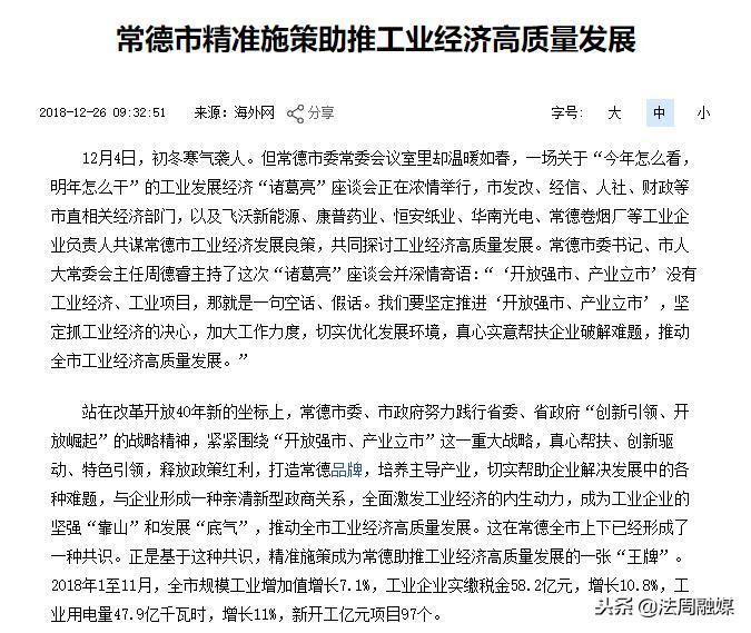 推动新型工业化人民日报,人民日报推动金融高质发展