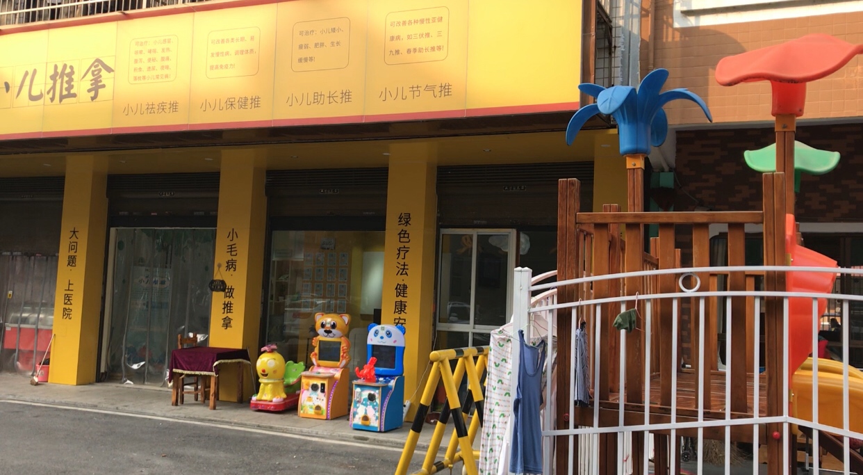 小儿推拿证书骗局,免费的小儿推拿靠谱吗