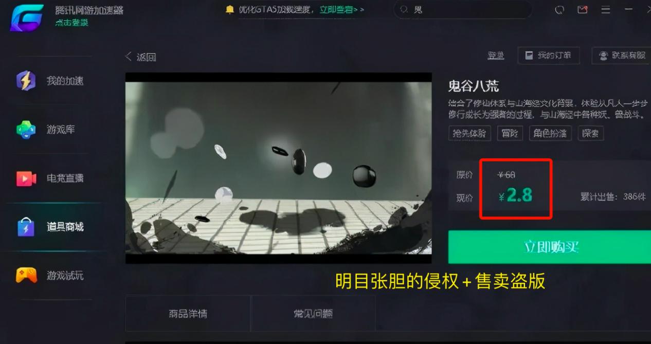 只准自己卖盗版，不许玩家交易自己的账号？鹅厂：你们都是工具人