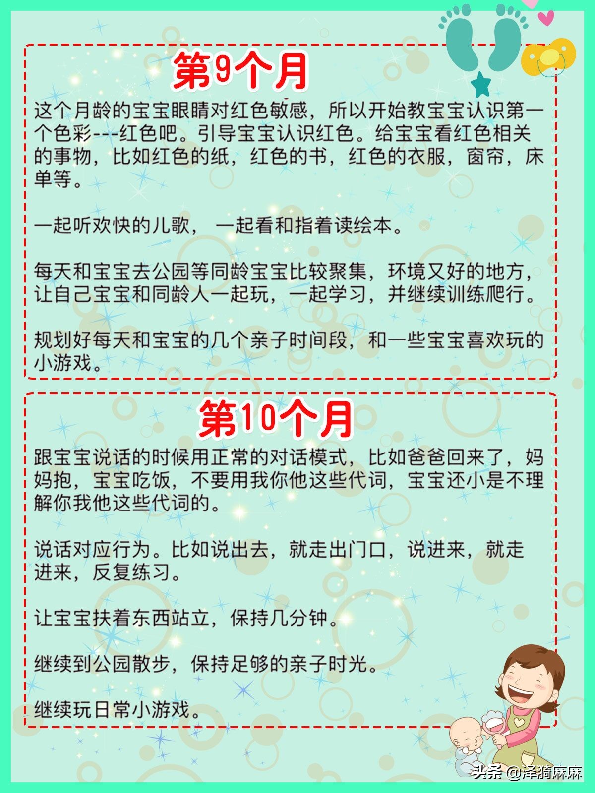 亲子互动游戏早教0-15个月幼儿园,亲子互动游戏早教7-12个月儿歌