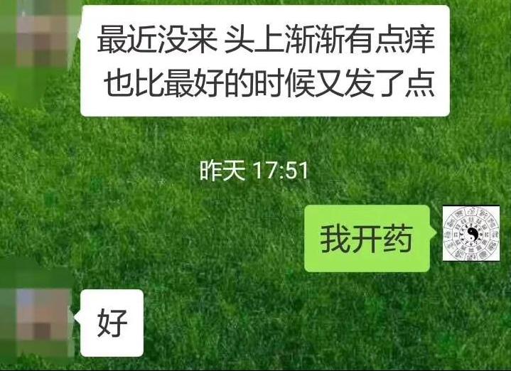 中医治疗银屑病最新疗法,头皮银屑病中医治疗