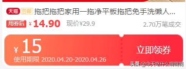 淘宝内部优惠券群，最省钱的优惠，一般人都不会说出来的秘密！