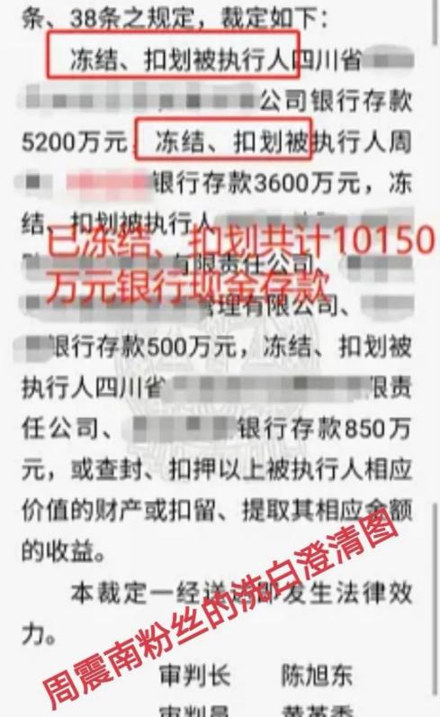 你会嫌弃周震南是老赖之子吗,周震南为什么叫老赖之子