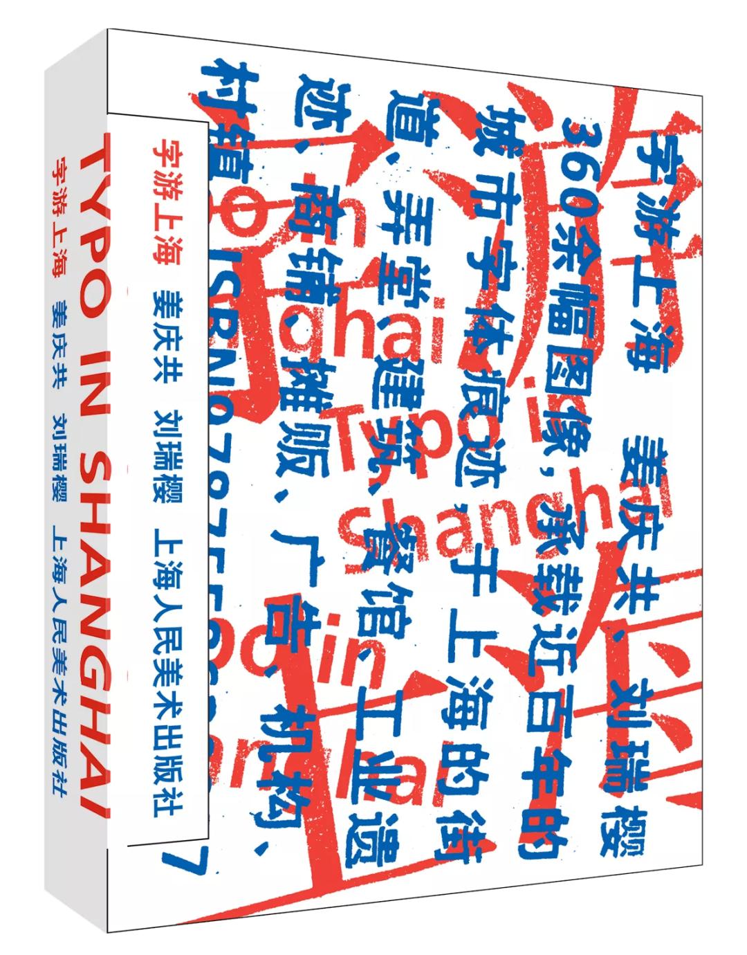 上海街头文字,上海街头多语言