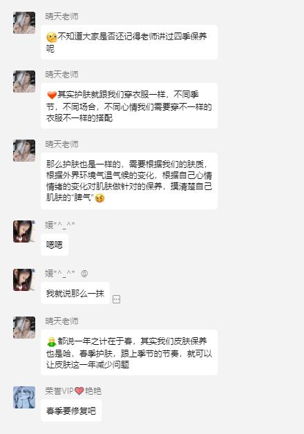 伊的家护肤达人培训,伊的家哪个护肤老师好