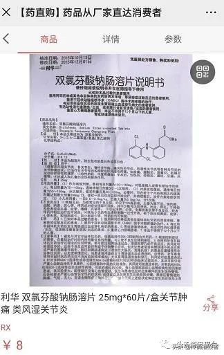 合伙人两天发展几百会员，药直购平台两级返佣制度竟如此神奇？