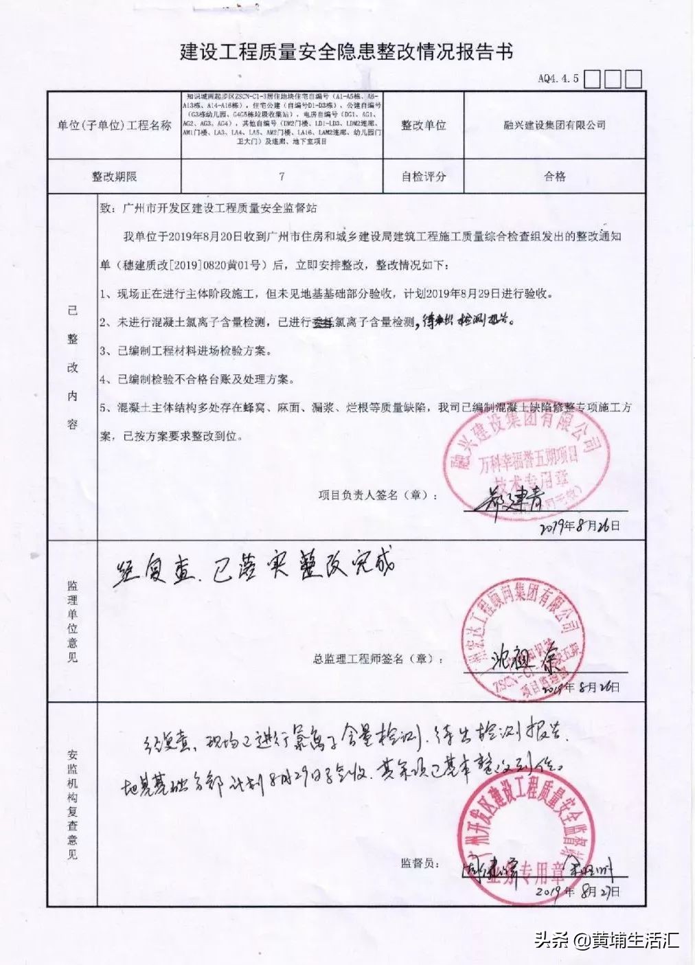 黄埔万科幸福誉值得购买不,黄埔万科幸福誉