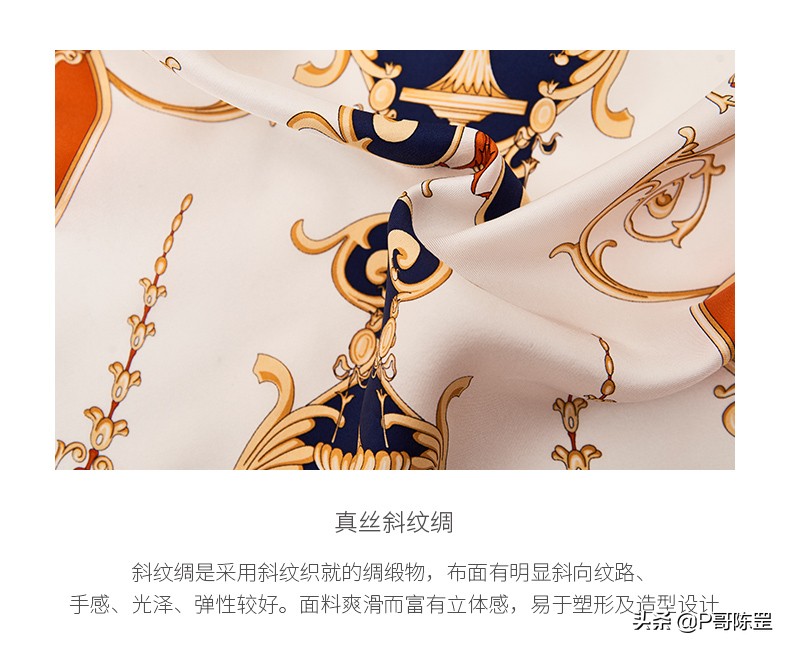 「原创首发」「P哥设计」「街拍」真丝小方巾《黄金时代》3