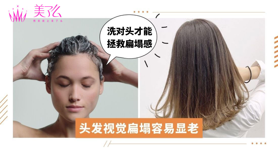 扁头细软塌适合什么洗发水,拒绝扁塌洗发水