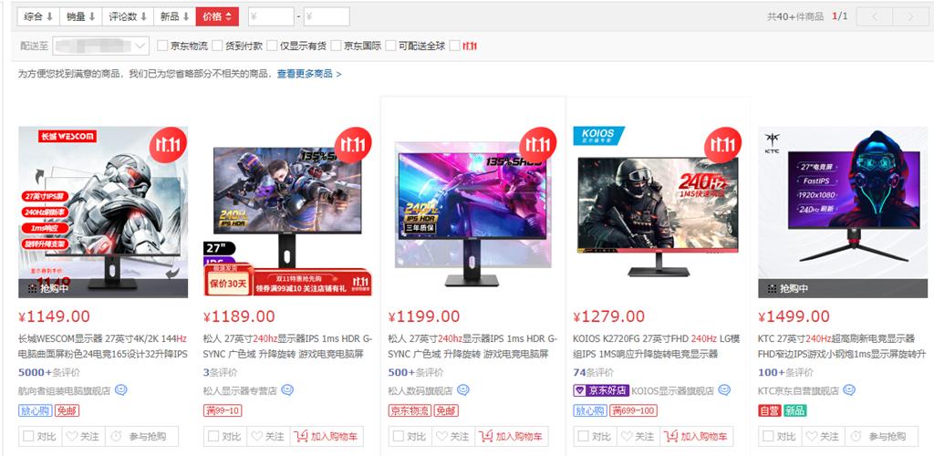 聊一款捅穿行业地板价的240hz电竞显示器——KTCH27T11体验评测