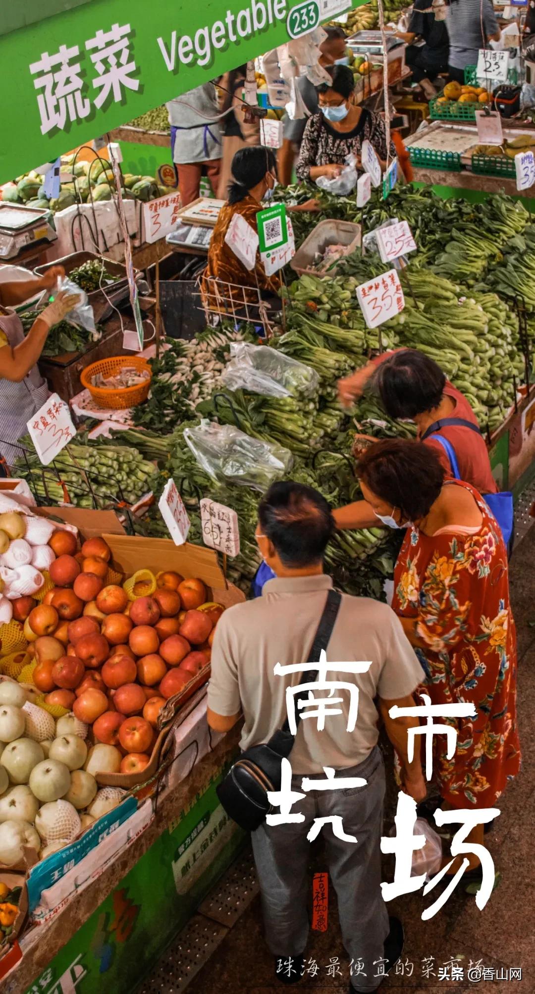 珠海最好菜市场,珠海哪个区买菜方便