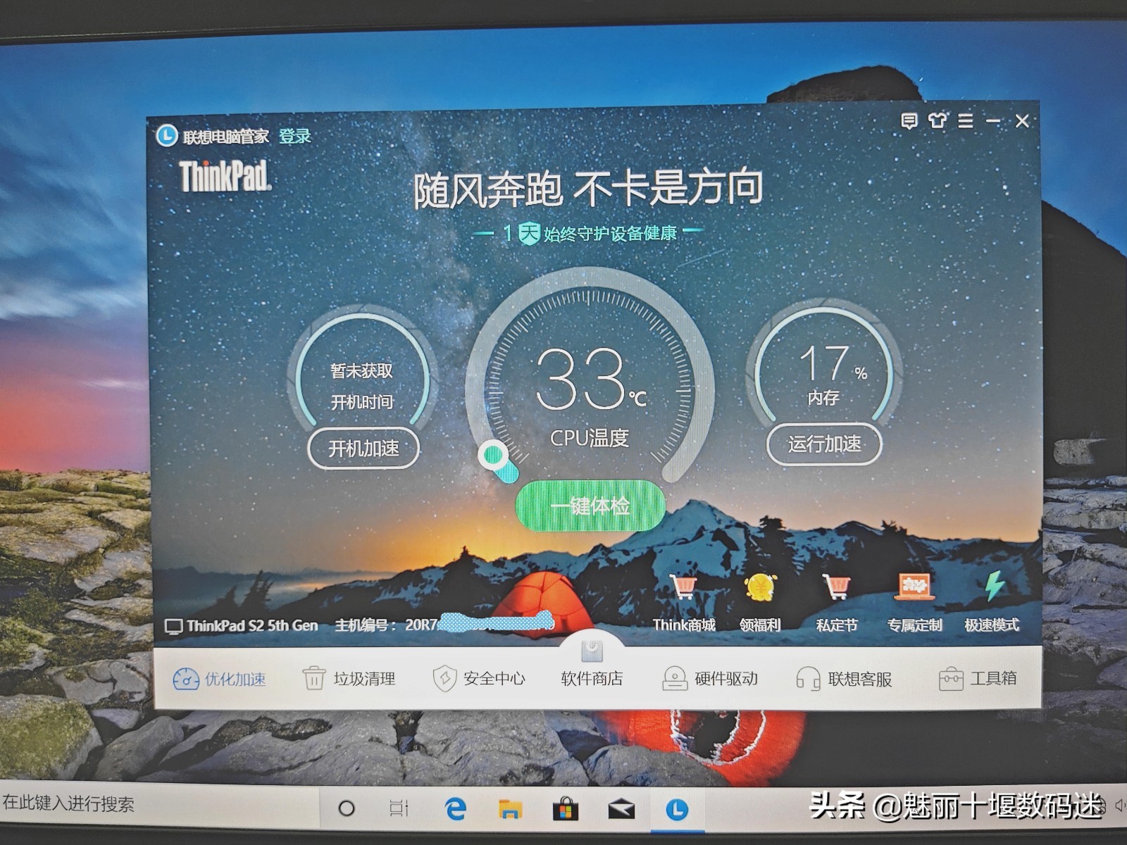 thinkpads22016款评测,升级版的thinkpad2020s2值得买么