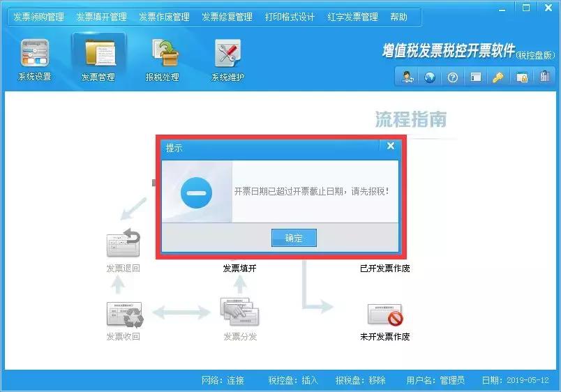 税控盘开的票没有章怎么解决,税控盘开票截止日期是什么意思