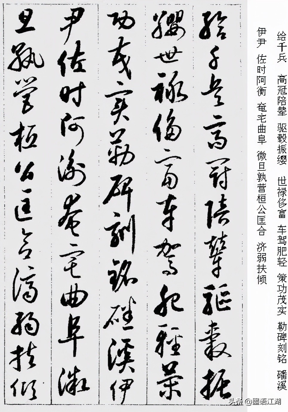 国宝档案启功草书千字文,启功千字文草书临写视频