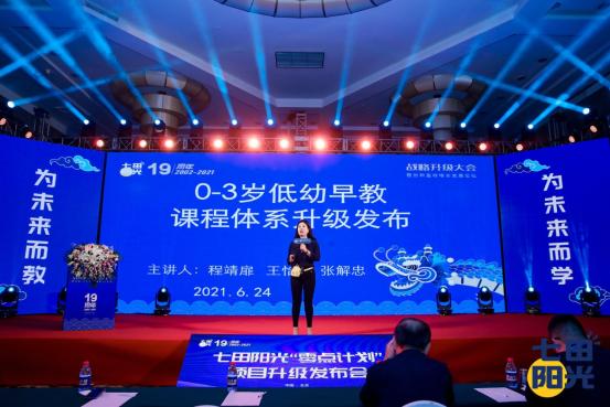 七田阳光全脑开发招商加盟,七田阳光智育课