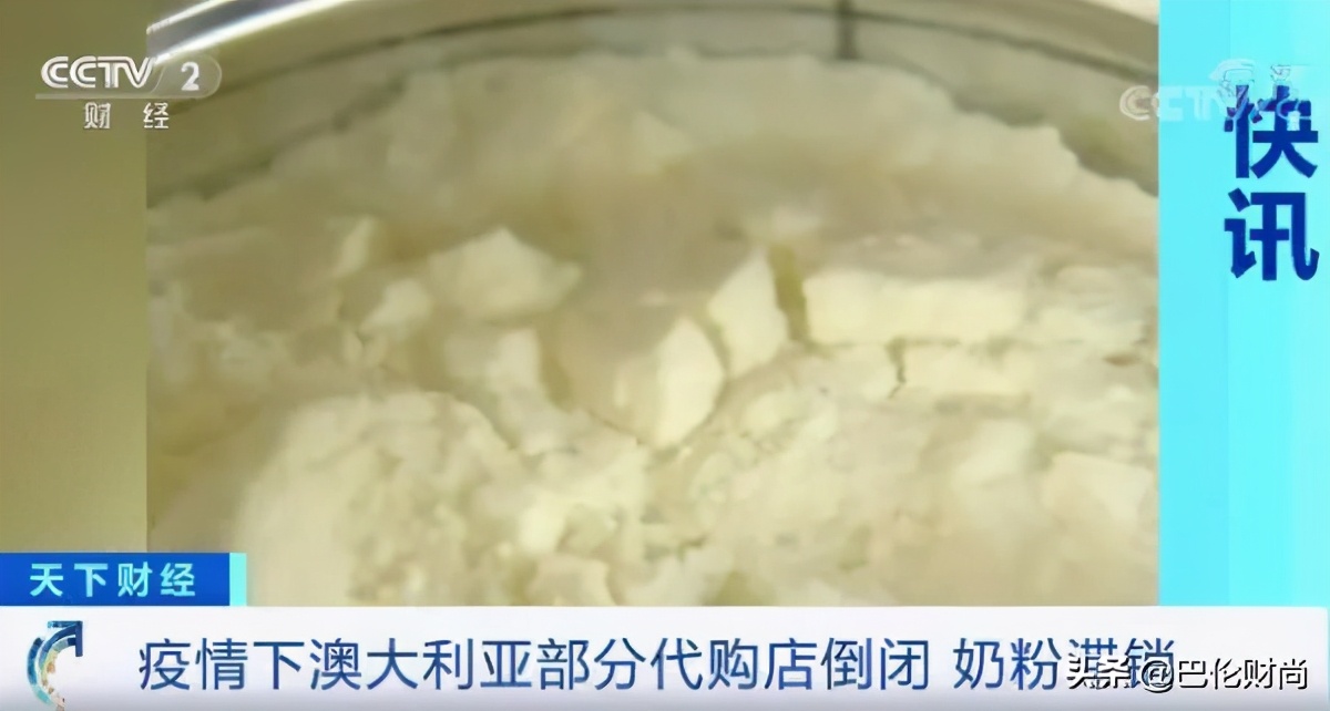 澳大利亚进口奶粉为什么没货,澳洲最大奶粉商撤出中国了吗