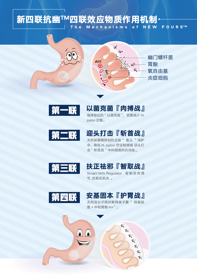 新四联抗幽——“我”的自述