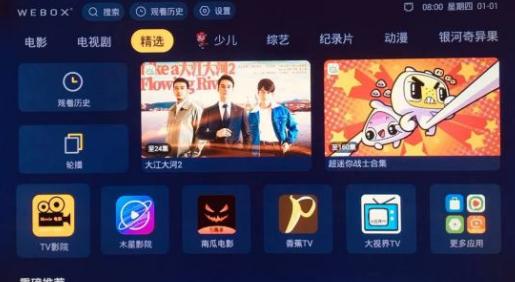 泰捷盒子we30pro和we30s,泰捷盒子we30c和we60c区别