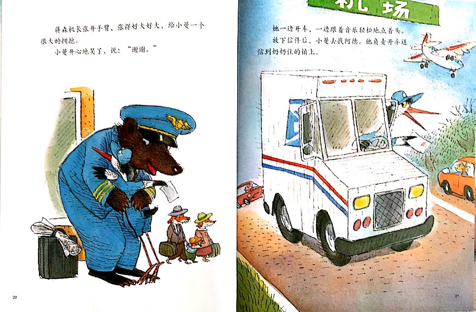 绘本《会飞的抱抱》解读,绘本会飞的抱抱立体作品