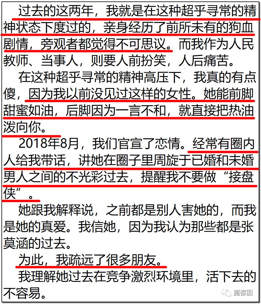 短跑名将张培萌被曝家暴,短跑名将张培萌殴打岳母被行拘