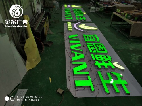 惠州不锈钢灯箱字厂家,惠州pvc发光字制作厂家