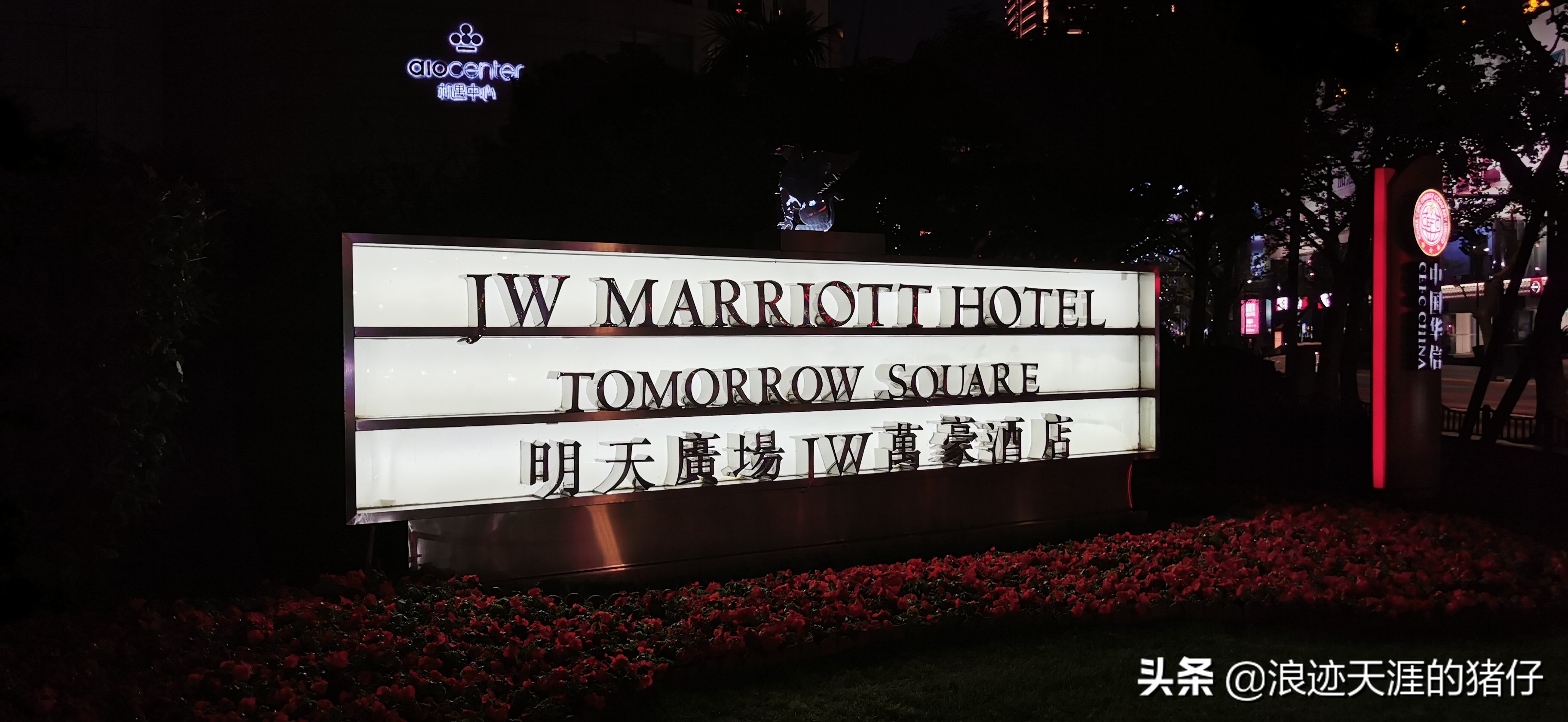 开业十八年上海最中心奢华五星酒店体验,喜半参犹。因为疫情缘故