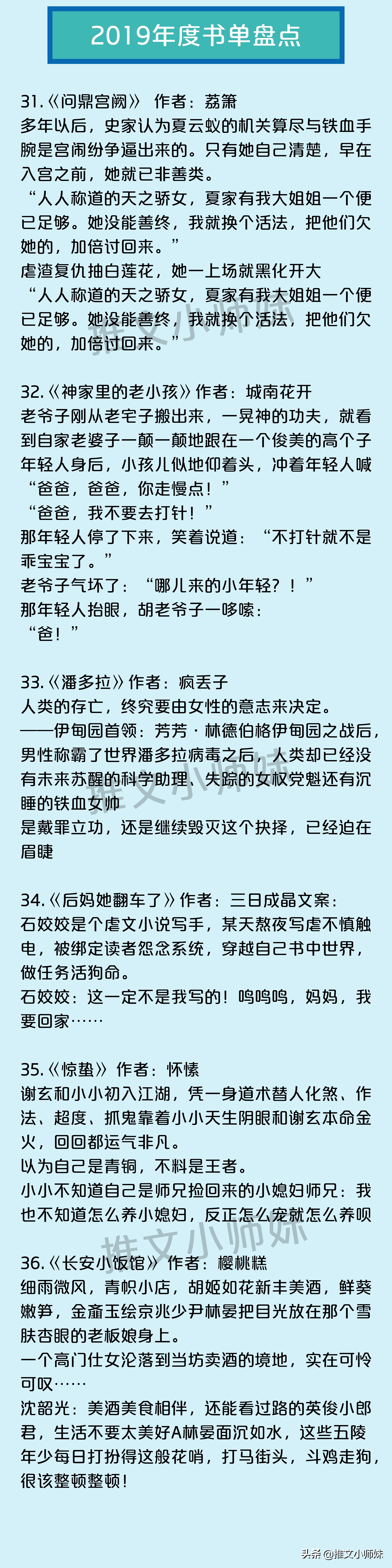 八本公认最好看的神级完结小说,强推短篇完结
