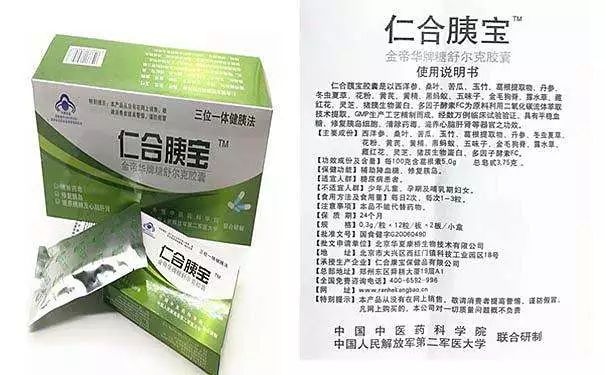 有的保健品真的能降血糖吗,网红保健品有效吗