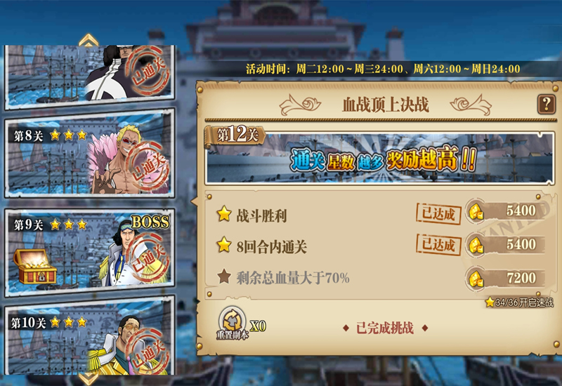 燃烧意志悬赏刷蓝钻,航海王燃烧意志蓝钻有什么用