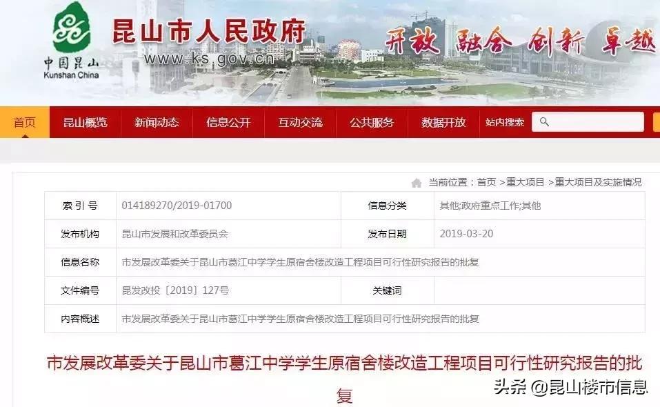 江苏昆山成绩,2017昆山上半年成绩单