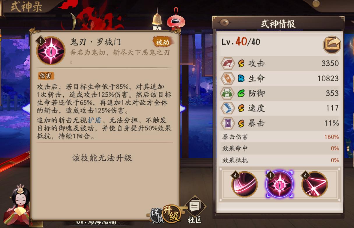 阴阳师典藏能升级珍藏吗,阴阳师典藏鬼切