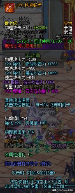 dnf平民玩家武器增幅还是强化,dnf平民玩家武器值得跨界吗