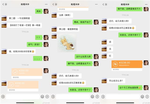 岳云鹏助理逼疯岳云鹏名场面,岳云鹏与助理对话