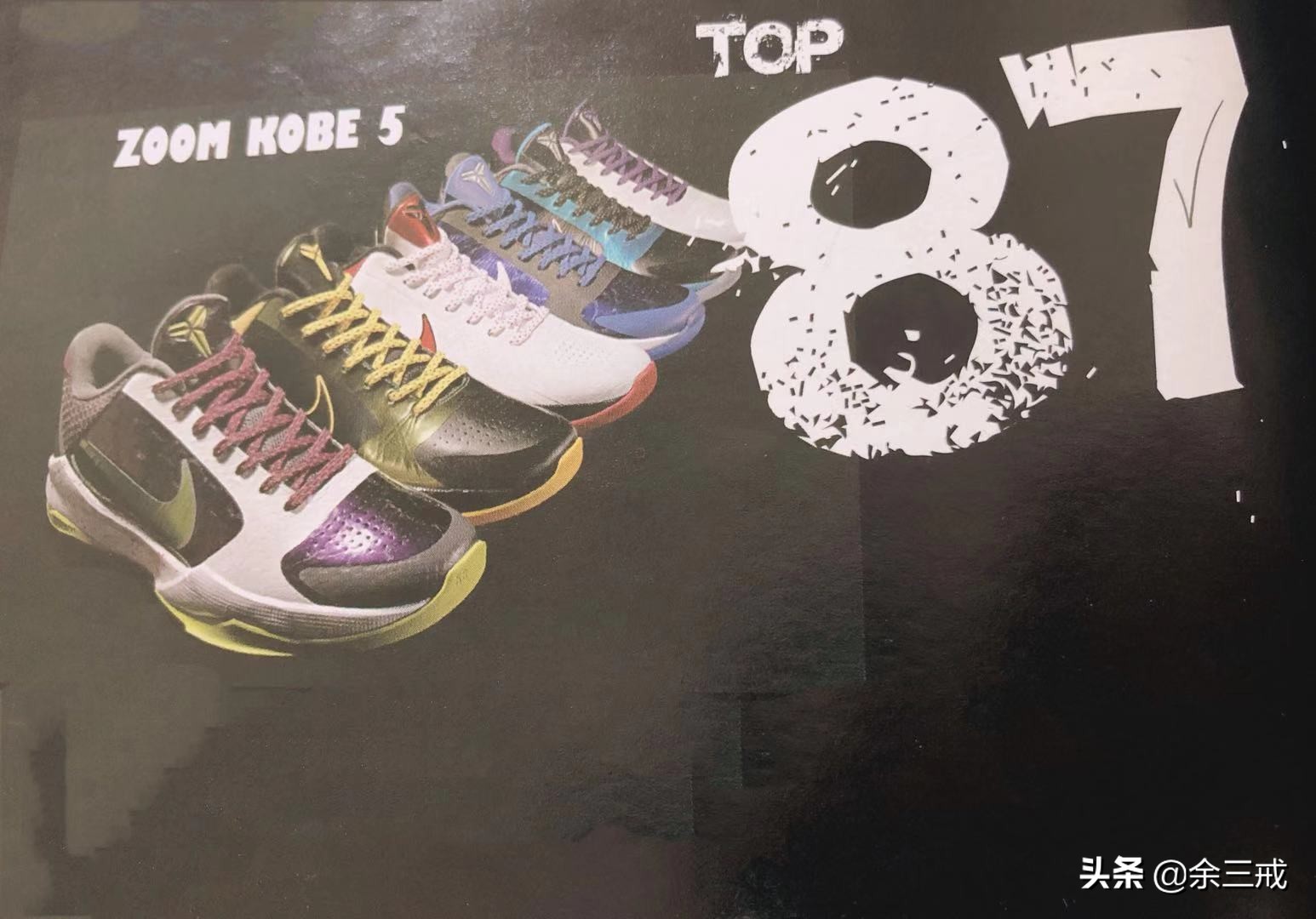 20年20双伟大球鞋,04年的经典球鞋