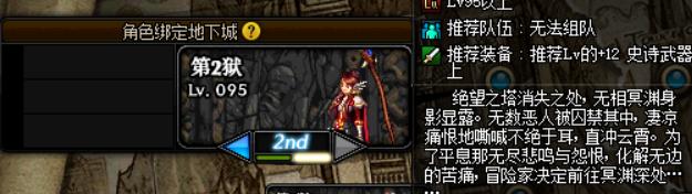 dnf刚回归怎么打深渊,dnf刚回归打什么图