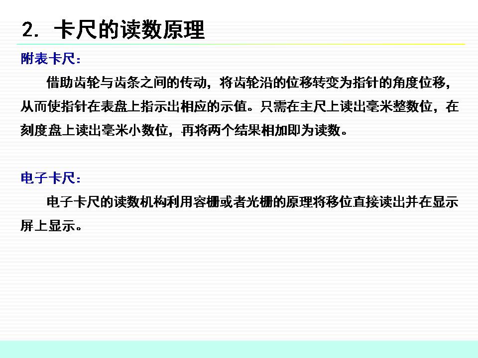 简单游标卡尺的正确使用方法,游标卡尺怎么熟练使用