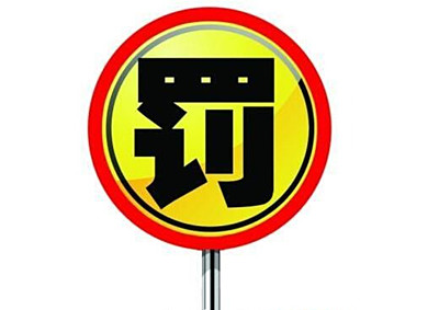 天猫标题极限词怎么看,淘宝天猫极限词