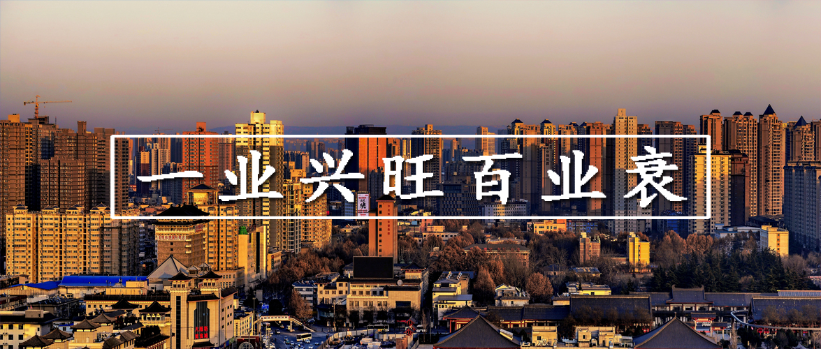 一业兴旺百业衰败,百业俱衰唯医兴旺