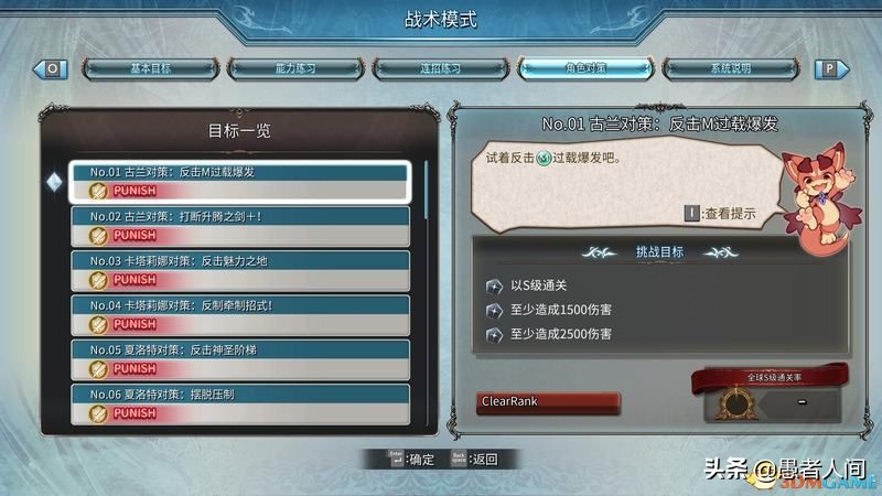 碧蓝幻想versus高分辨率,碧蓝幻想versus教学