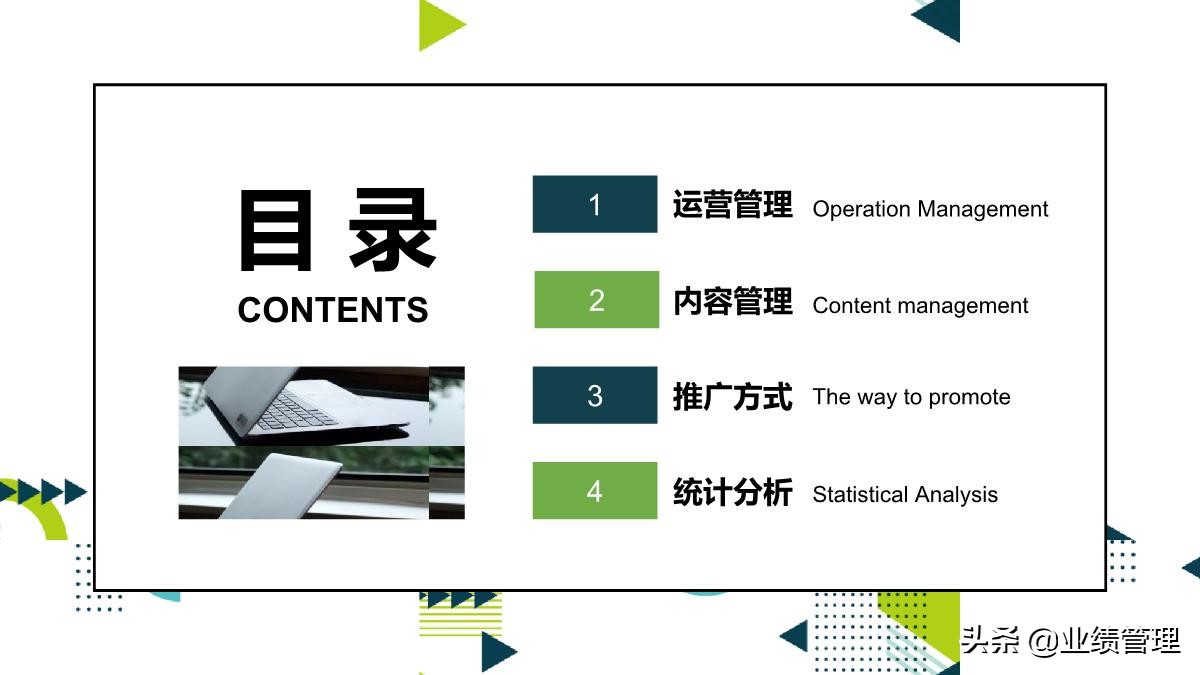 公众号代运营方案ppt,企业公众号运营方案策划