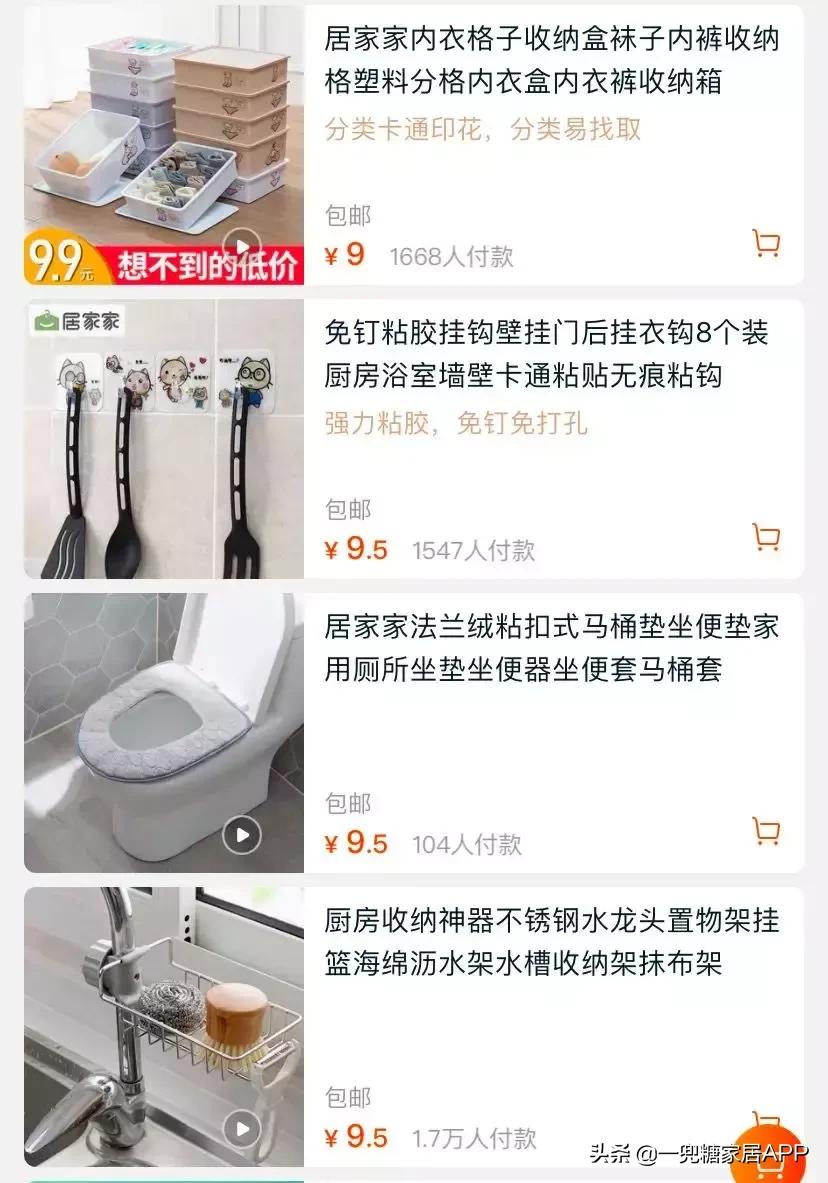 淘宝家居品牌排行榜,淘宝家居品牌