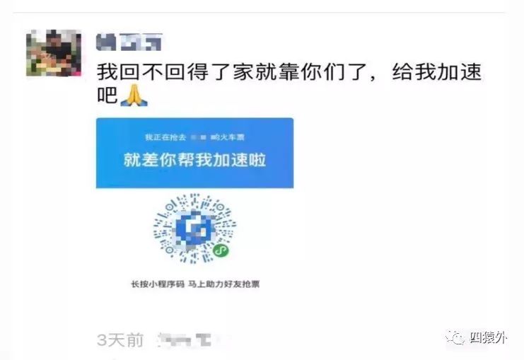 火车抢票加速包真的有用吗,分享一个超实用的火车抢票攻略