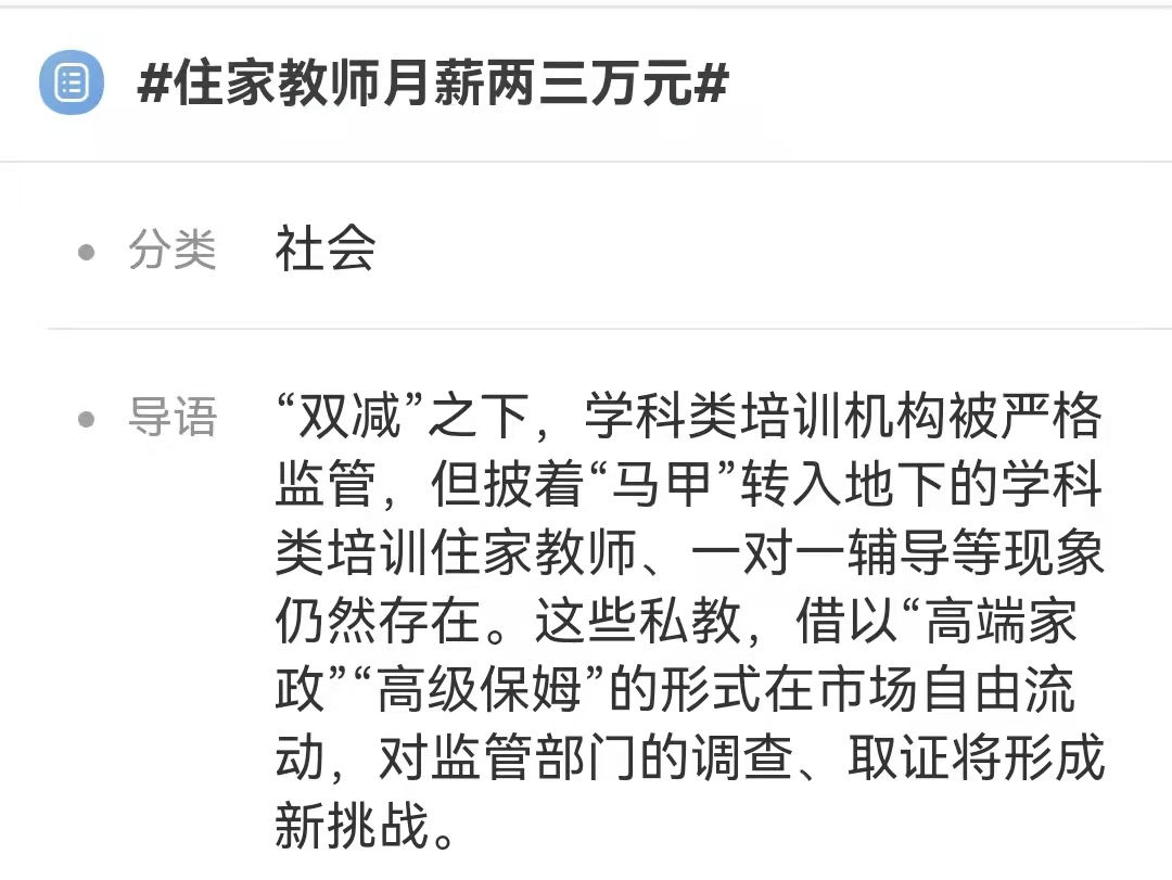 住家家教有必要吗,住家家教一般做些什么